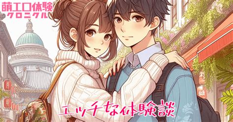 妹 と セックス 体験 談|「妹」のエロ体験談・エッチな話 – エロばなちゃんねる.